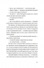 П'ять поглядів на весняний вогонь – Поляков О. (Укр) ВСЛ (9789664483671) (542709)