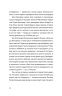 П'ять поглядів на весняний вогонь – Поляков О. (Укр) ВСЛ (9789664483671) (542709)
