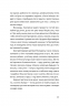 П'ять поглядів на весняний вогонь – Поляков О. (Укр) ВСЛ (9789664483671) (542709)