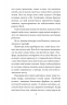Близько до ворога. ORIENT. Книга 1 – Лора Підгірна (Укр) Фоліо (9786175513538) (502809)