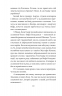 Близько до ворога. ORIENT. Книга 1 – Лора Підгірна (Укр) Фоліо (9786175513538) (502809)