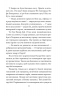Близько до ворога. ORIENT. Книга 1 – Лора Підгірна (Укр) Фоліо (9786175513538) (502809)