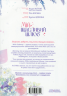 Мій щасливий шлюб. Том 2 – Акумі Аґітоґі, Ріто Косака, Цукіхо Цукіото (Укр) Nasha idea (9786178396701) (562909)
