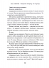 Острови шторму та смутку. Гриф. Книга 3. Бекс Хоґан (Укр) Рідна мова (9789669177643) (513209)
