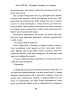 Острови шторму та смутку. Гриф. Книга 3. Бекс Хоґан (Укр) Рідна мова (9789669177643) (513209)