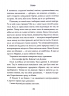Острови шторму та смутку. Гриф. Книга 3. Бекс Хоґан (Укр) Рідна мова (9789669177643) (513209)