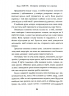 Острови шторму та смутку. Гриф. Книга 3. Бекс Хоґан (Укр) Рідна мова (9789669177643) (513209)