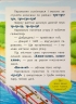 Казочки-розмовлялки. Вимовляю перші звуки! – Ольга Юровська (Укр) Кристал Бук (9786175475799) (554409)