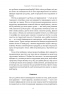 Чітке мислення. Мистецтво ухвалювати складні рішення від пілота стелс-винищувача – Гезард Лі (Укр) Нащ формат (9786178437992) (555309)