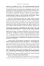 Чітке мислення. Мистецтво ухвалювати складні рішення від пілота стелс-винищувача – Гезард Лі (Укр) Нащ формат (9786178437992) (555309)