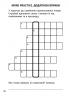 НУШ Англійська мова 2 клас. Частина 2. 3000 вправ та завдань – Бондаренко Д. (Анг) Час майстрів (9786178318352) (525409)
