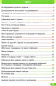 Я досліджую світ 2 клас. Підручник. Жаркова І., Мечник Л. Частина 1 (Укр) Підручники і посібники (9789660734142) (436909)
