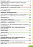 Я досліджую світ 2 клас. Підручник. Жаркова І., Мечник Л. Частина 1 (Укр) Підручники і посібники (9789660734142) (436909)