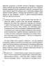 Усе, що ви хотіли знати про українську літературу. Романи. Трофименко Т. (Укр) Vivat (9789669825148) (507009)