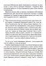 Усе, що ви хотіли знати про українську літературу. Романи. Трофименко Т. (Укр) Vivat (9789669825148) (507009)