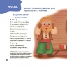 Віршенята про зимові свята. Матусина бібліотечка – Пеліхова Ю.