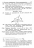 НУШ Геометрія 7 клас. Вчимося розв’язувати задачі – Генденштейн Л., Жемчужкіна Г. (Укр) ПІП (9789660743755) (558409)