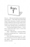 Дівчата-ґіки. Гра триває! Книга 2 – Алекс Майлз
