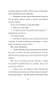 Дівчата-ґіки. Гра триває! Книга 2 – Алекс Майлз