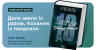 Захопити Тринадцятого. Хлопці з Томмена. Книга 1 – Хлої Волш (Укр) КСД (9786171515369) (559009)
