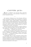 Бажання хибні, бажання справжні. Вовк Я. (Укр) Богдан (9789661086387) (509109)