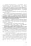 Бажання хибні, бажання справжні. Вовк Я. (Укр) Богдан (9789661086387) (509109)