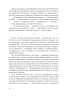 Бажання хибні, бажання справжні. Вовк Я. (Укр) Богдан (9789661086387) (509109)