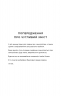 Доторк злості. Гадес і Персефона. Книга 5 – Скарлетт Сент-Клер (Укр) BookChef (9786175484579) (559309)