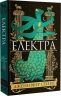 Електра – Дженніфер Сейнт (Укр) Yakaboo Publishing (9786178225384) (559509)
