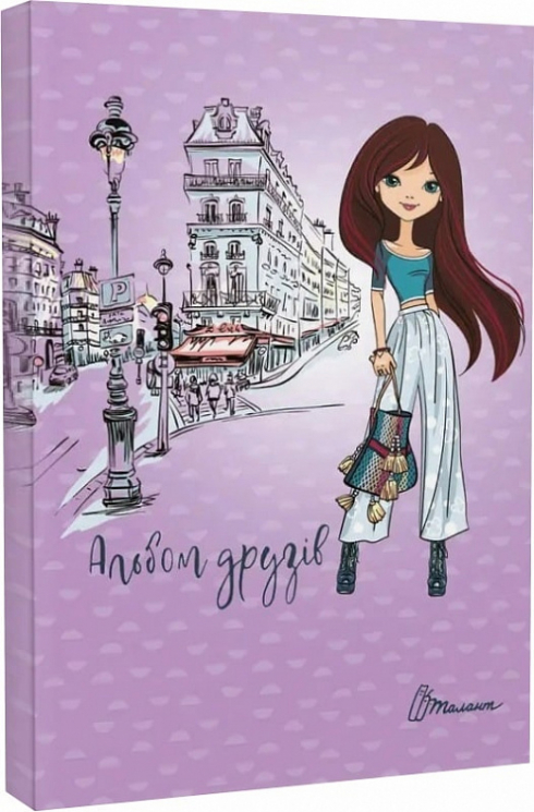 Альбом друзів 18. Шаповалова К. (Укр) Талант (978966935641318) (490210)