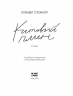 Китовий плин – Елізабет О'Коннор (Укр) Ще одну сторінку (9786175225578) (541310)