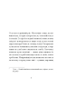 Китовий плин – Елізабет О'Коннор (Укр) Ще одну сторінку (9786175225578) (541310)