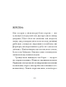 Китовий плин – Елізабет О'Коннор (Укр) Ще одну сторінку (9786175225578) (541310)