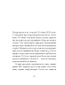 Китовий плин – Елізабет О'Коннор (Укр) Ще одну сторінку (9786175225578) (541310)