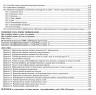 ЗНО та ДПА 2023 Хімія. Комплексне видання (Укр) ПІП (9789660735033) (482110)