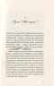 Клуб червоних кедів. Усе заради мрії. Книга 3 – Ана Пунсет (Укр) ВСЛ (9786176797869) (542210)