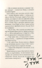 Клуб червоних кедів. Усе заради мрії. Книга 3 – Ана Пунсет (Укр) ВСЛ (9786176797869) (542210)