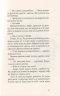 Клуб червоних кедів. Усе заради мрії. Книга 3 – Ана Пунсет (Укр) ВСЛ (9786176797869) (542210)