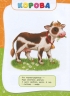 Академія дошкільних наук. Для дітей 1-2 років – Далідович А., Мазаник Т., Цивілько Н. (Укр) АССА (9786177877058) (542310)