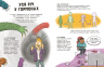 Без паніки: ти просто дорослішаєш! Путівник для хлопців – Тім Коллінз