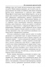 Історія Риму – Теодор Моммзен