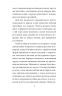Вежа Мінерви. Книга 1. Лора Підгірна (Укр) Фоліо (9786175513422) (502810)