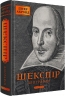 Шекспір. Біографія – Пітер Акройд (Укр) А-ба-ба-га-ла-ма-га (9786175853849) (562810)