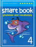 Smart Book for UKRAINE НУШ 4 Class Audio SJ Аудио диск до граматики (Англ) Лінгвіст (9786180555509) (463010)