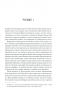 Книга в камені. Даценко Ю. (Укр) КСД (9786171286443) (483510)