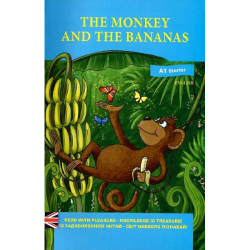The Monkey and the bananas (Мавпочка і банани) Вікторія Россі (Укр/Англ) Теза (9789669789334) (443610)