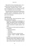 Монтессорі. 150 занять із малюком удома. 0–4 роки – Сільві д’Есклеб, Ноемі д’Есклеб (Укр) BookChef (9786175482483) (555410)
