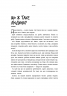 Як люди захопили світ. Нестримні ми. Том 1 – Ювал Ной Харарі (Укр) BookChef (9786175481325) (545510)