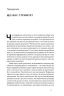 Геть самосаботаж! Як за 6 кроків розблокувати мотивацію і силу волі – Джуді Хо (Укр) Наш Формат (9786177866687) (545610)