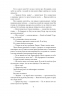 Смок Беллю. Смок і Шорті – Джек Лондон